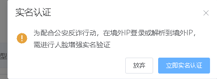 域名所有人为什么平白无故被更改！