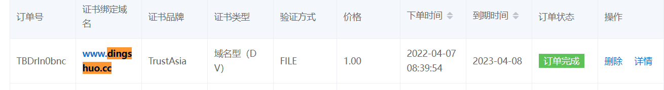 检测未通过，请指向内地IP