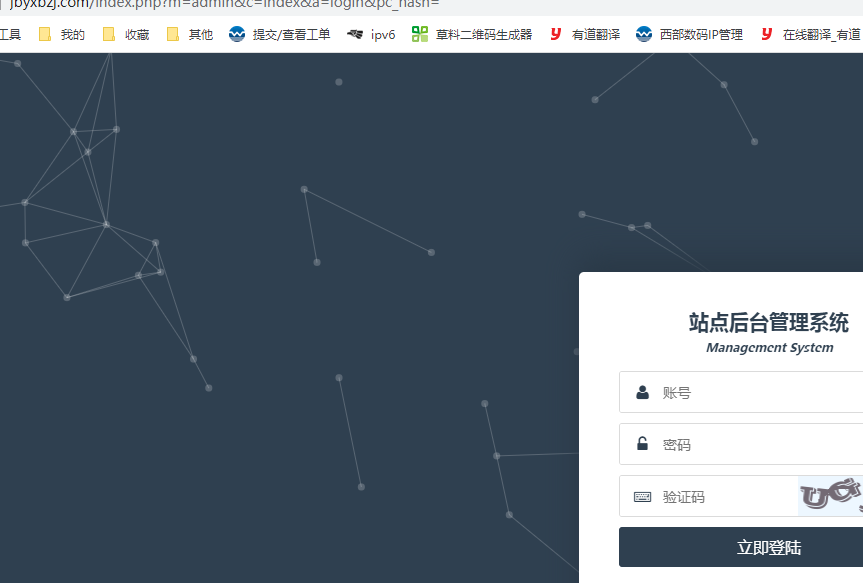 网站后台打不开，这是什么问题？
