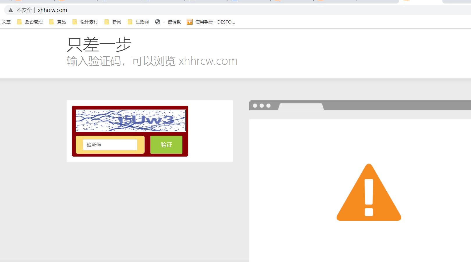 抢下的域名，接下来如何操作？
