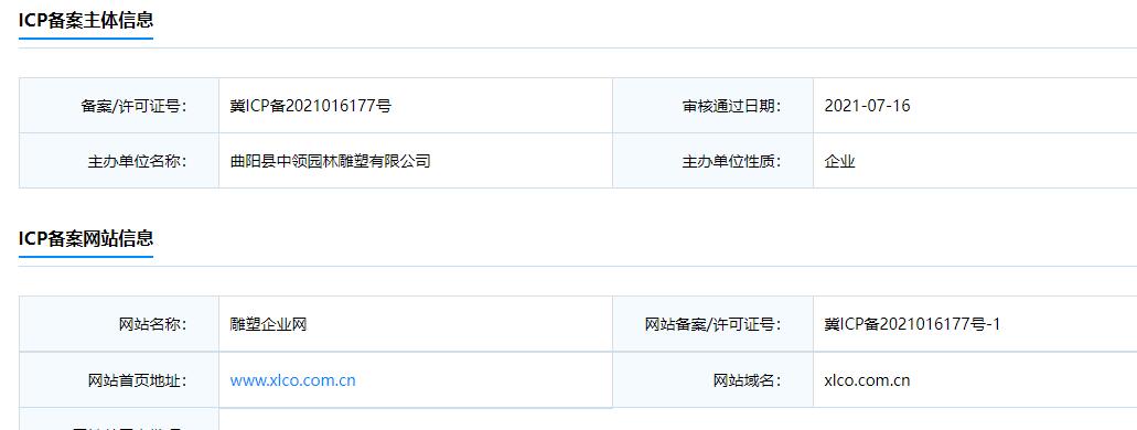 www.ptsyuan.com说域名指向国外，限时处理