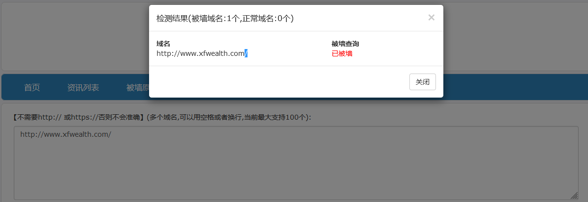 域名在西部数码首次备案的时间