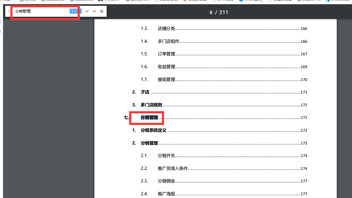 代理下客户如何管理微信小程序【有问题】