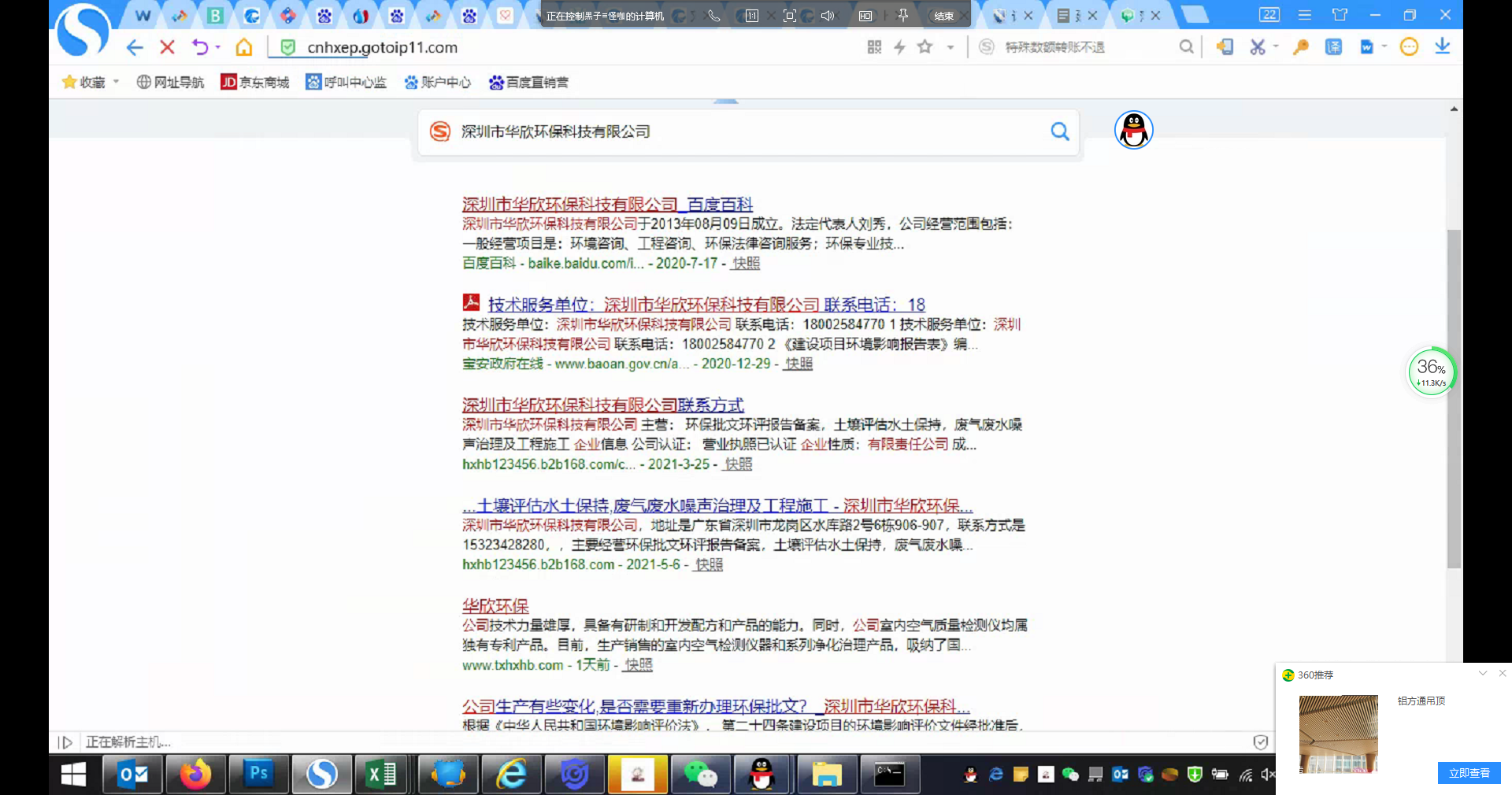 客户那边打不开网站,我这里可以打开 为啥