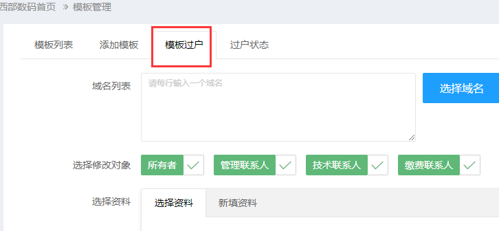 域名( pizhou.mobi )续费失败 检查原因且授权续