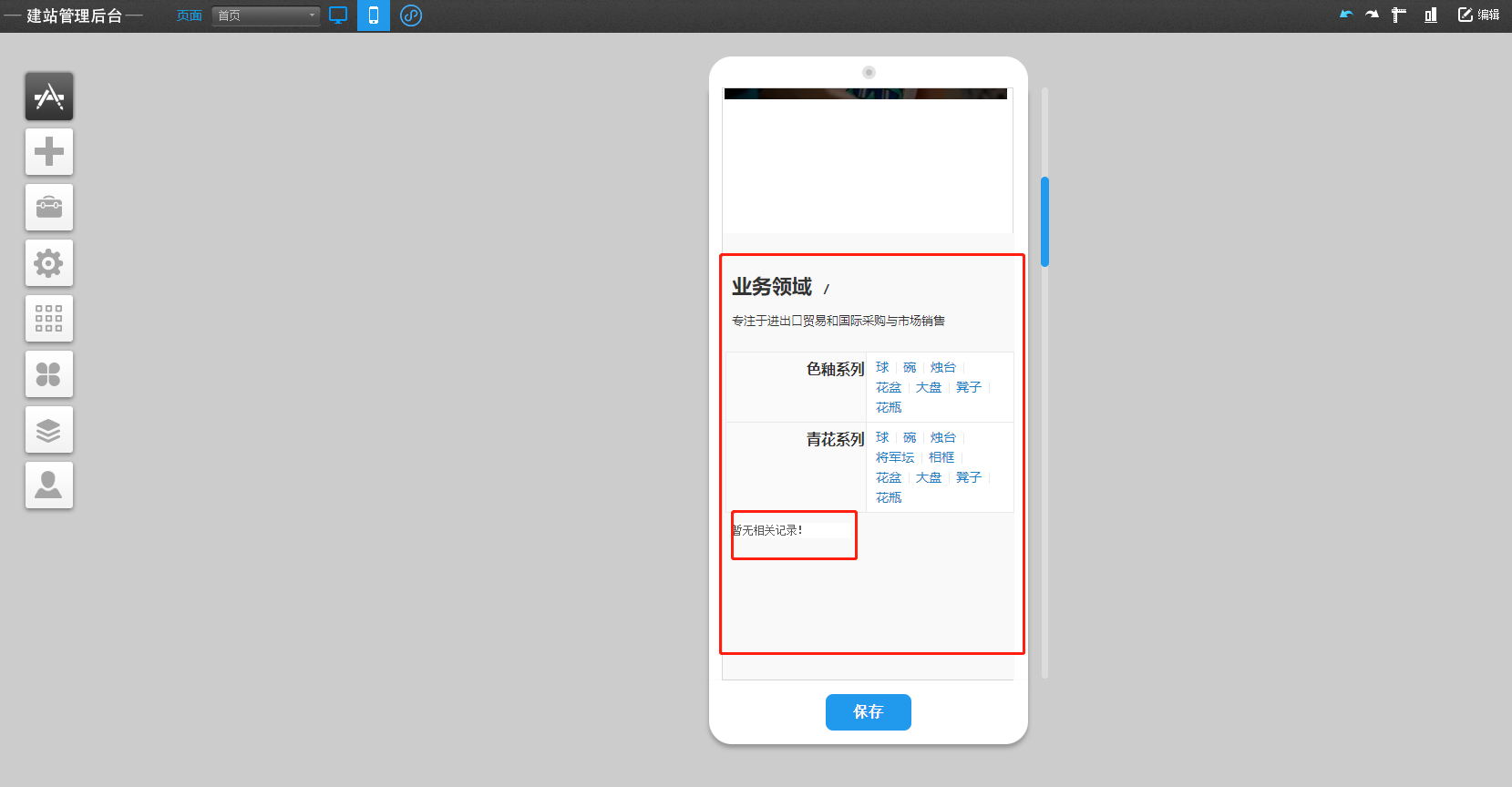 我的手机端读取不了产品-云建站/云站群/小程序