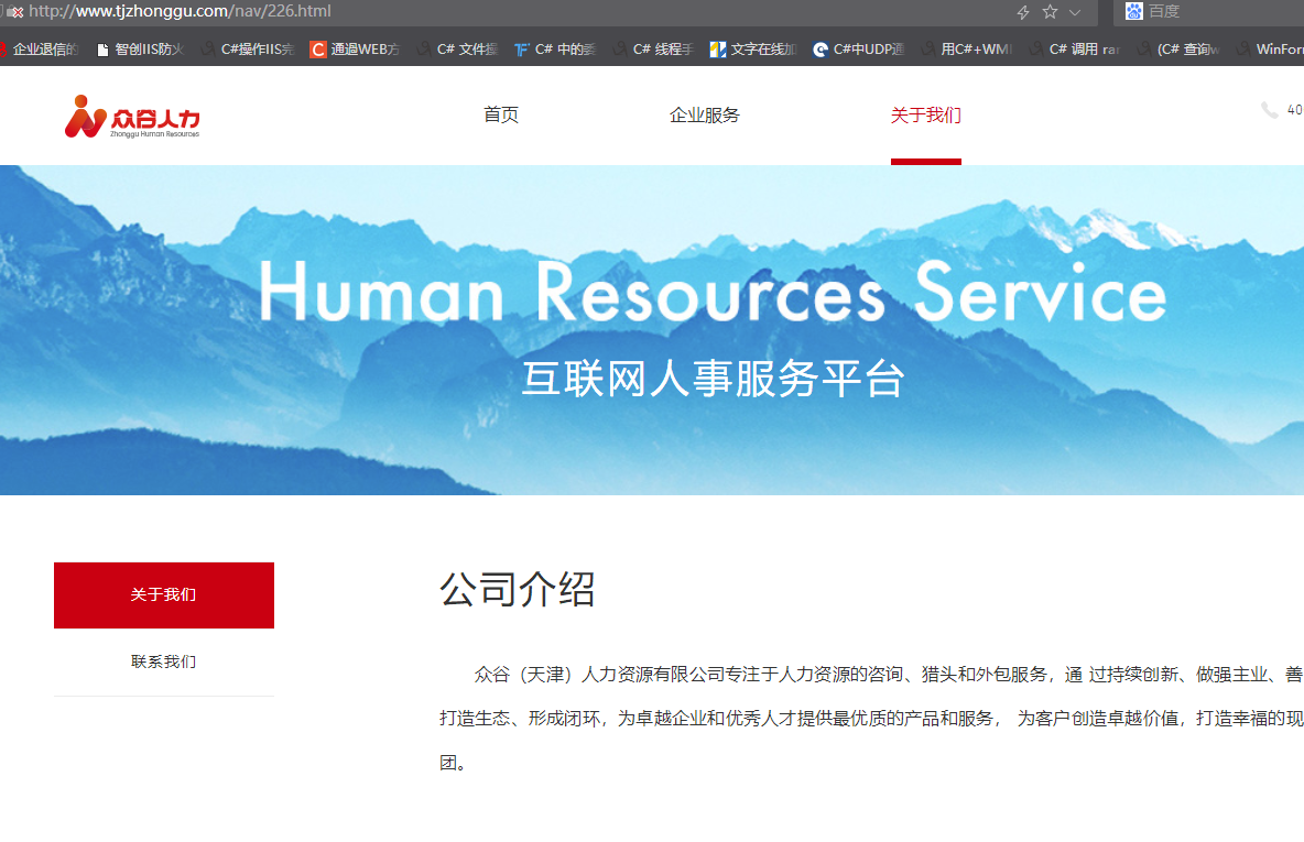 有社  工作人员说我们网站有漏洞，麻烦看看
