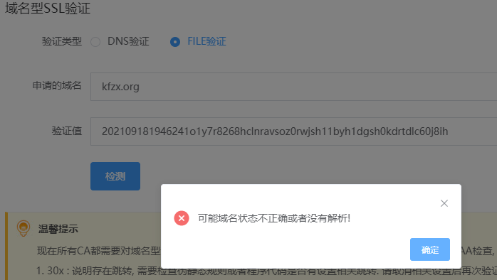 后台清理缓存总是加载中-虚拟主机/数据库问题