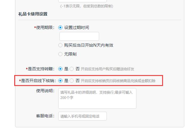 营销工具里的礼品卡功能-云建站/云站群/小程序