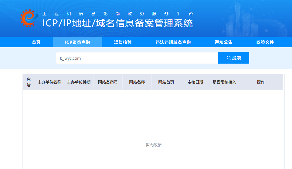 备案核验编号:-其他问题