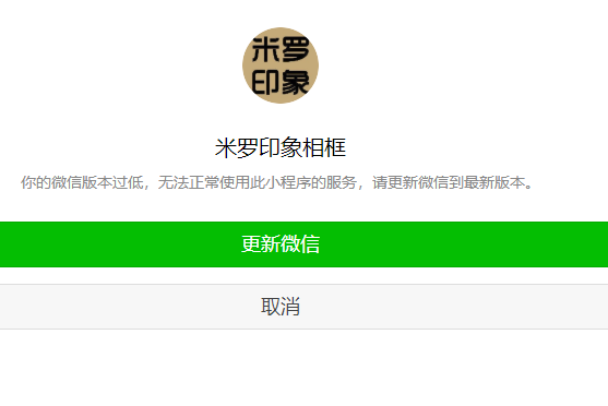 小程序PC端不能访问-云建站/云站群/小程序