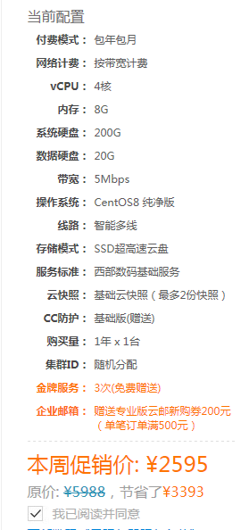 服务器今天又遭到攻击 麻烦排查，解封