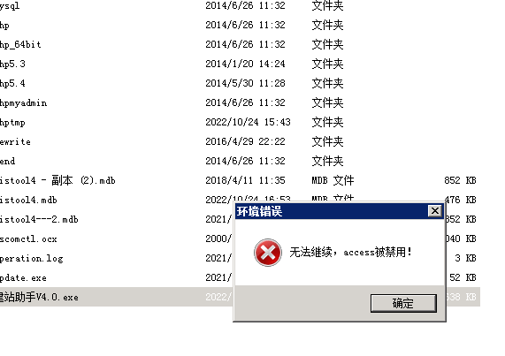 前段时间网站运行正常，前几天开始访问数据库提示外部数据库驱动
