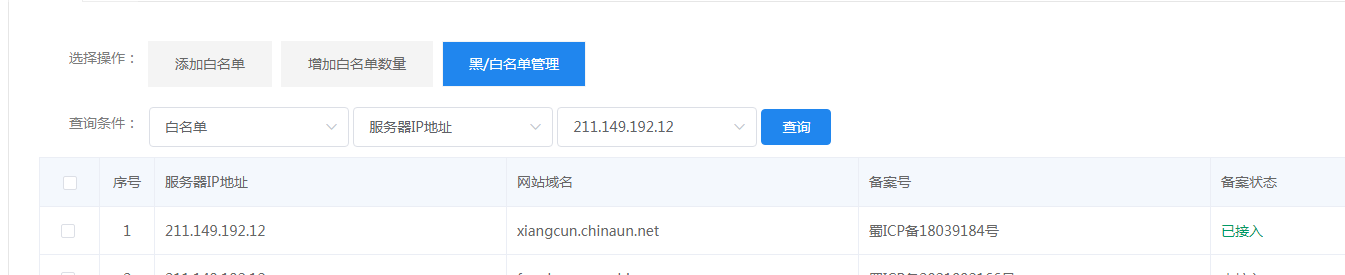 （第三次出现）whois邮箱变成别人的？