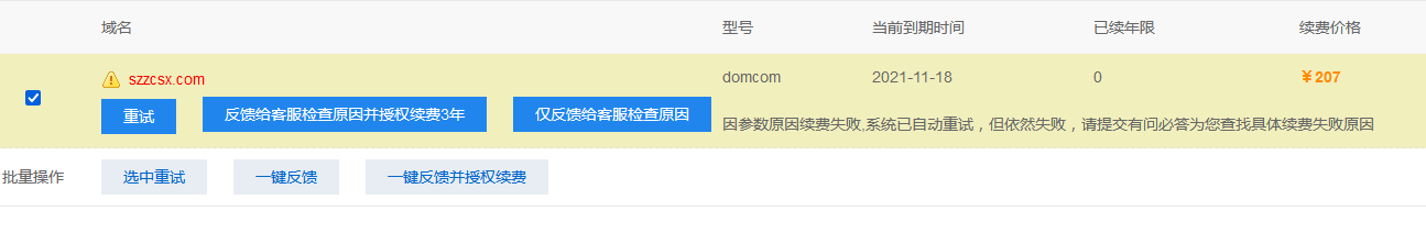 主机升级后，网站后台不能添加资料！