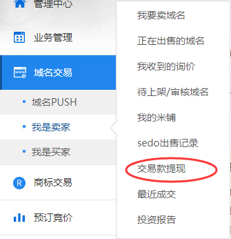 域名push 给我，是不是就这个域名就属于我了