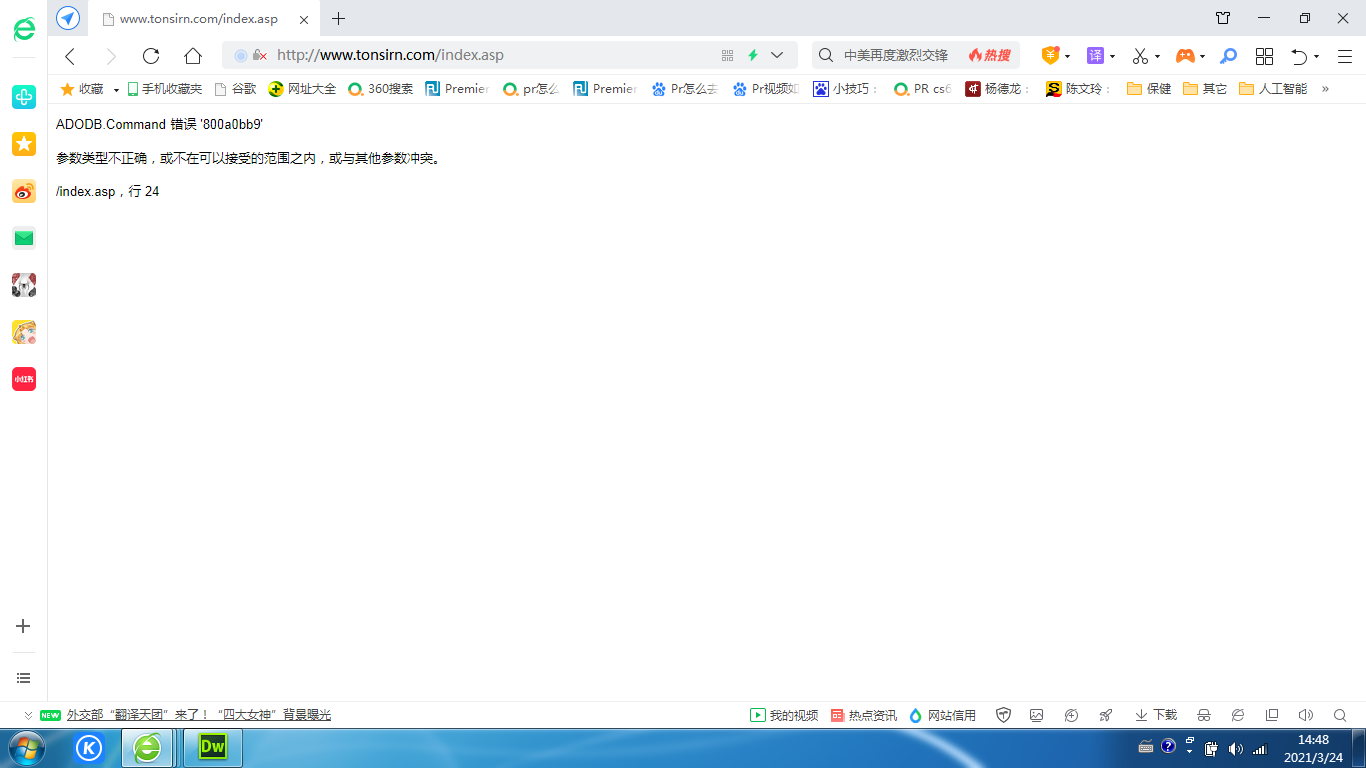 www.ssxyvc.cn打开是空白的