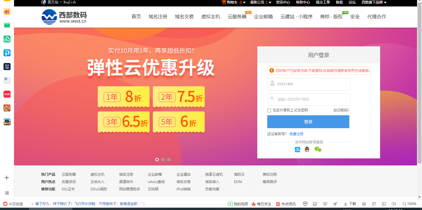 非法信息(19) 误拦截,