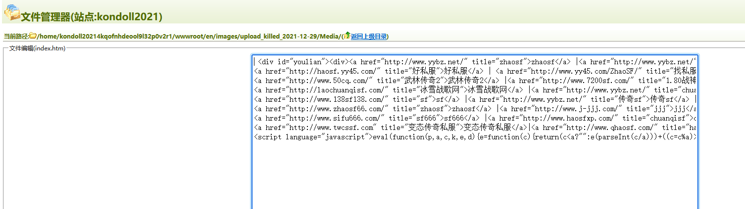 备案核验人在国外，身份证在国内