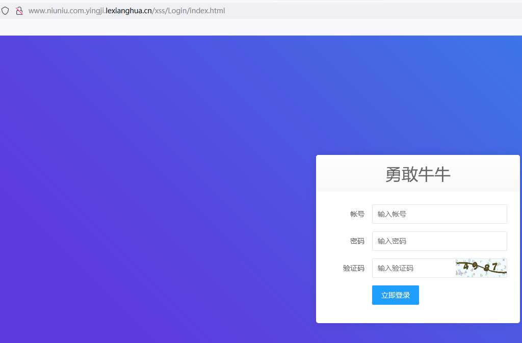 请帮我查一下，是否开通过@xinlianlight.com这