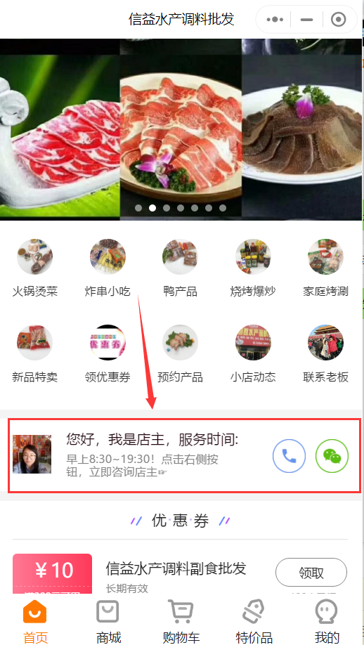 卖家骗我了，这个域名是做过违法的域名