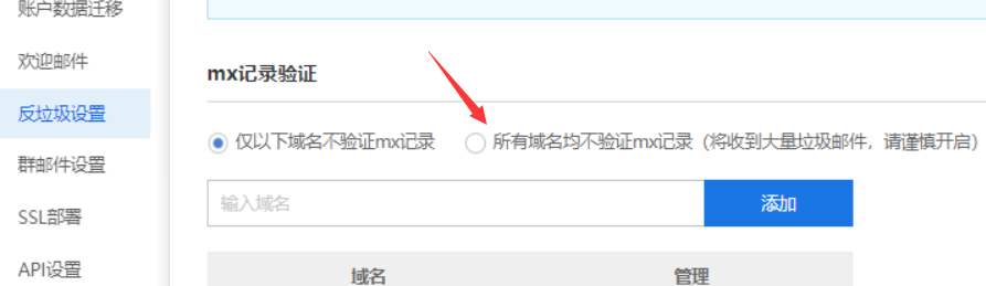 客户打不开这个网址了-企业邮局