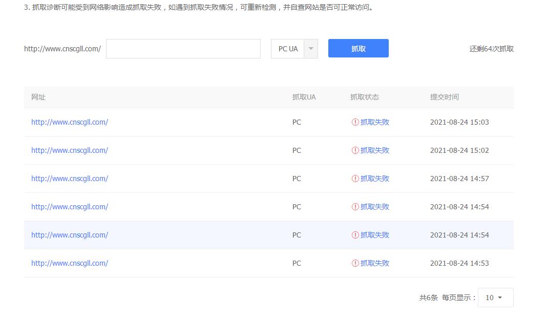 网站主办者冲突(主办者名称或证件类型及号码),请核实后再次报