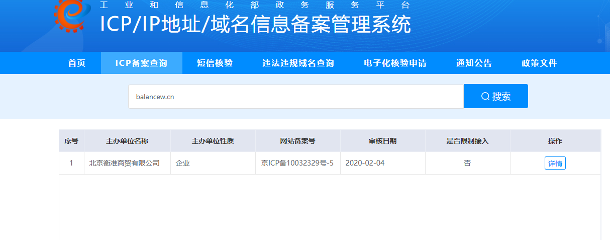 怎么把我的备案删了！-虚拟主机/数据库问题
