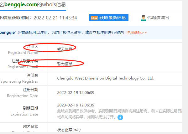 你好,我这个账户下边的好多域名之前实名认证成功了,现在好多域