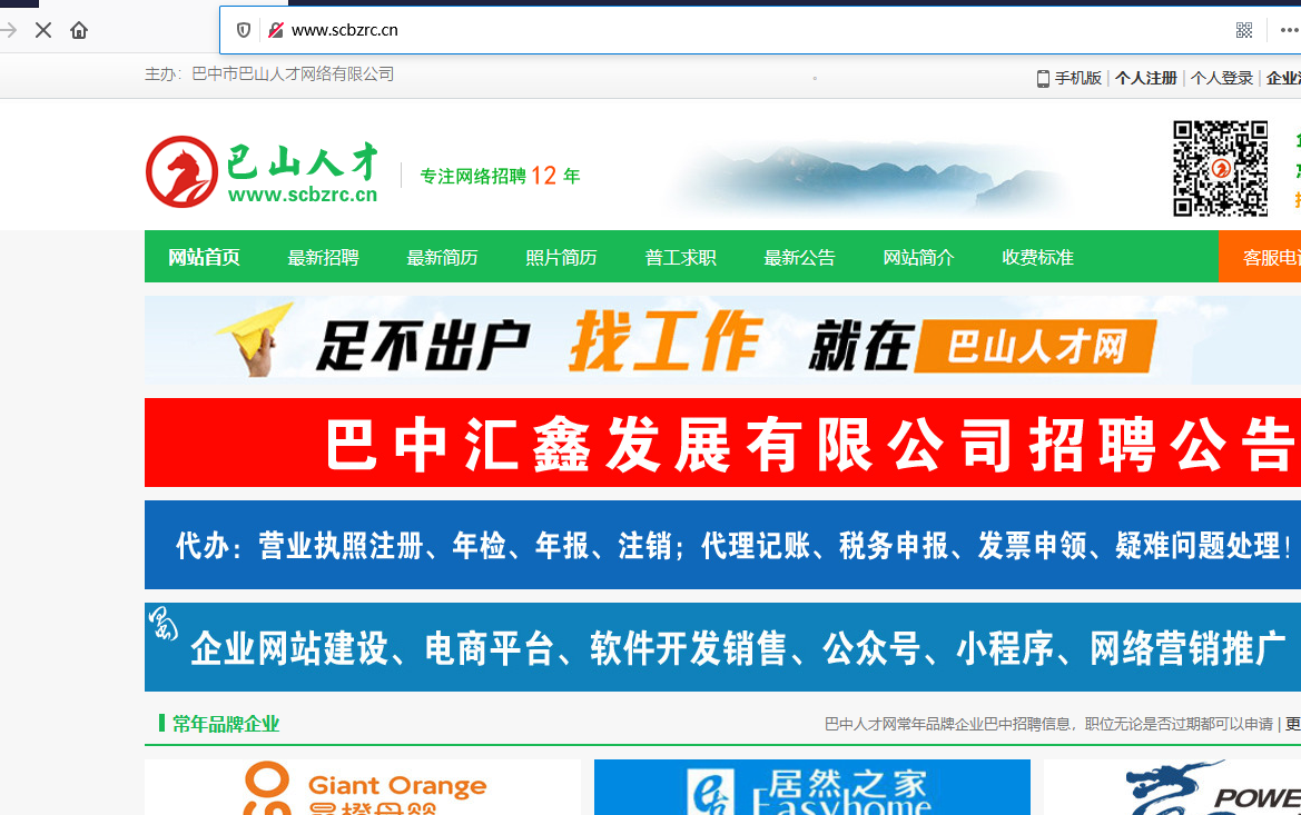 网站打不开。关机了?-云服务器问题