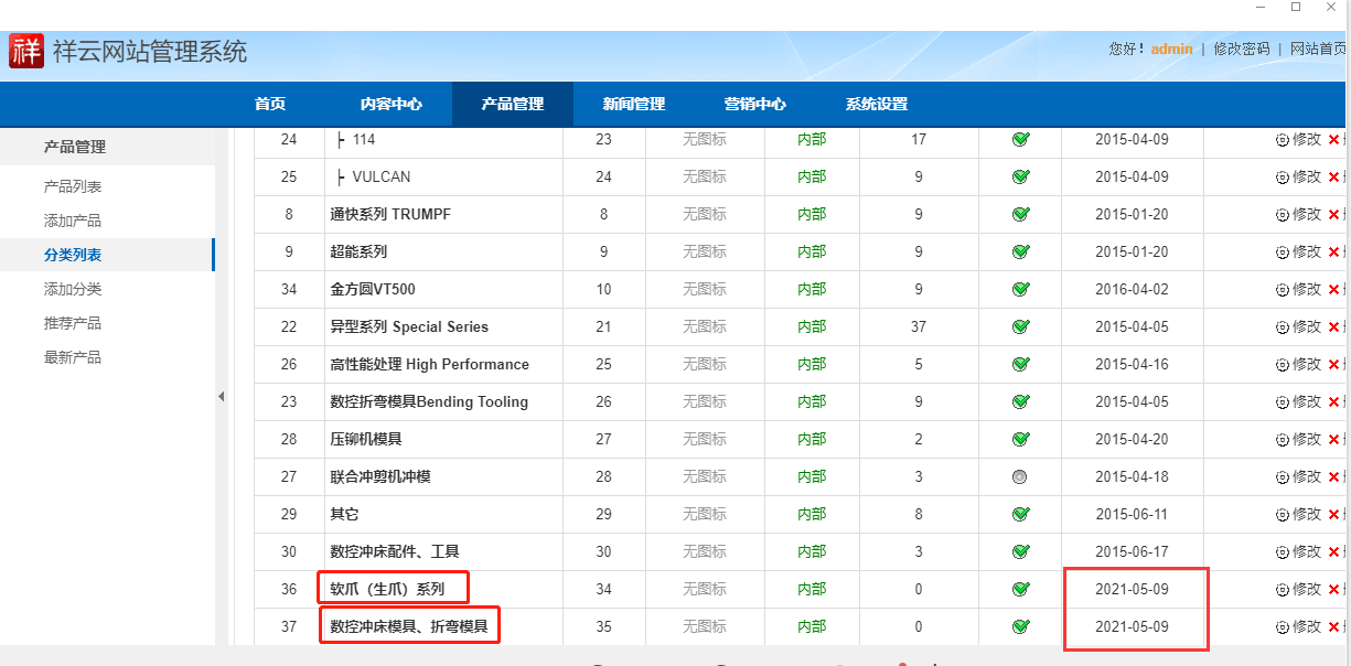 备案名称用 百灵时代环保网   能不能给提交审核试下
