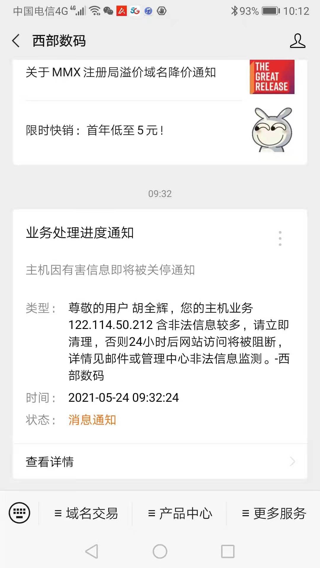 请查下服务器重启的时间-云服务器问题