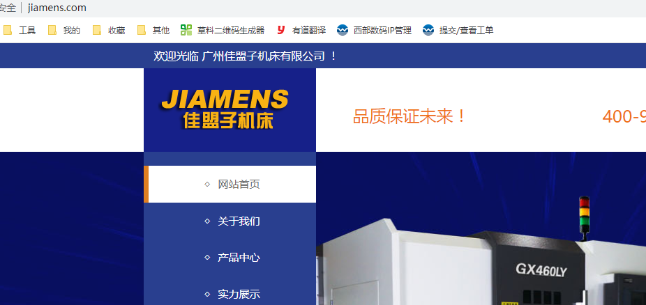 zhongxinyiyuan   登录数据库提示：参数错误