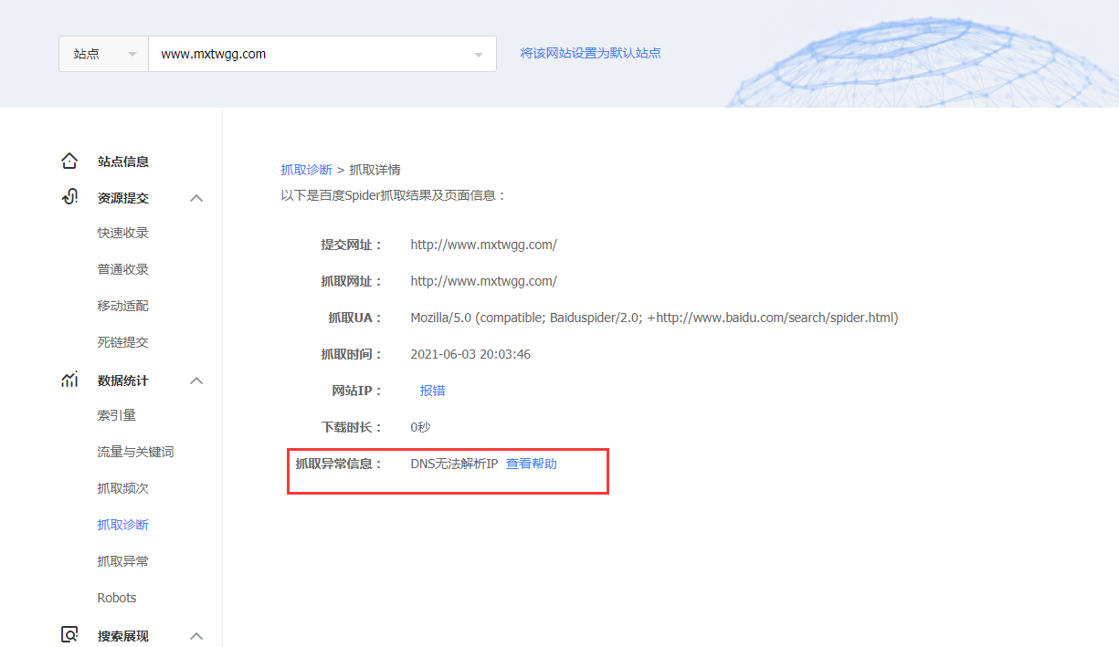 后台登录慢 生成出现问题