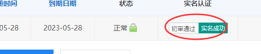 461400.cc 域名转出提示锁定状态问题