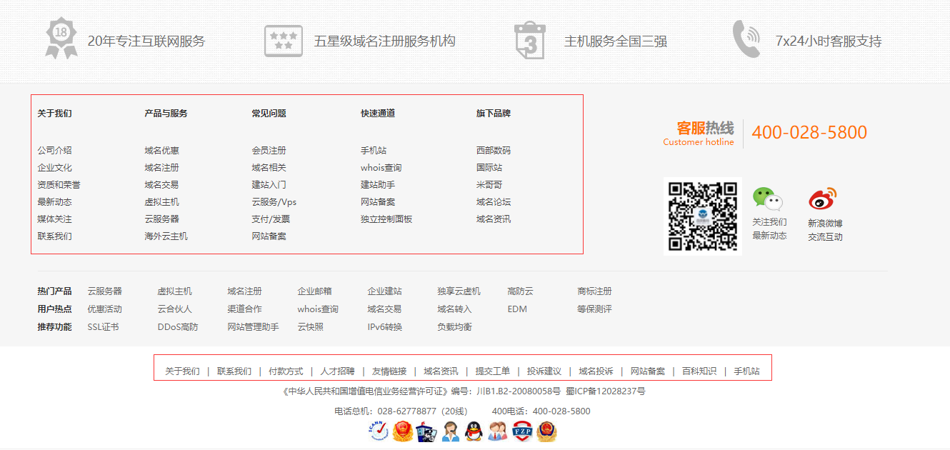 代理站自行添加页面，不会添加JS，请求技术支持帮忙添加修改