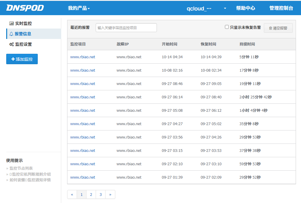 主机经常宕机，该问题可以解决吗？