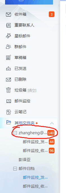 qangsendy.com邮箱使用问题