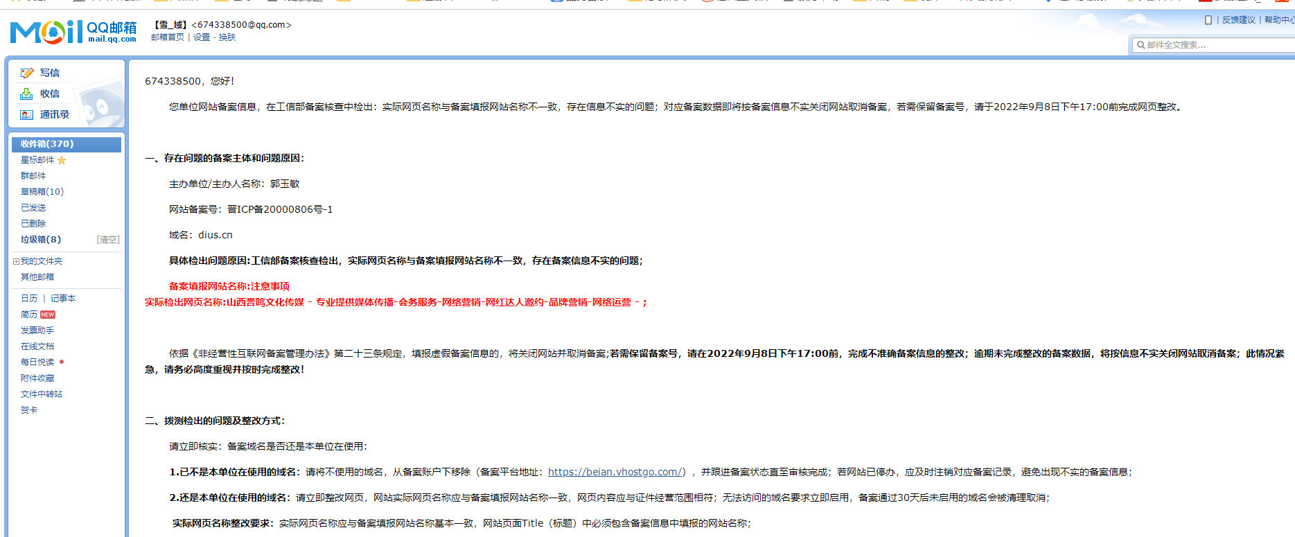 127.0.0.1  提示应用程序“NBSOFT”中的服务器