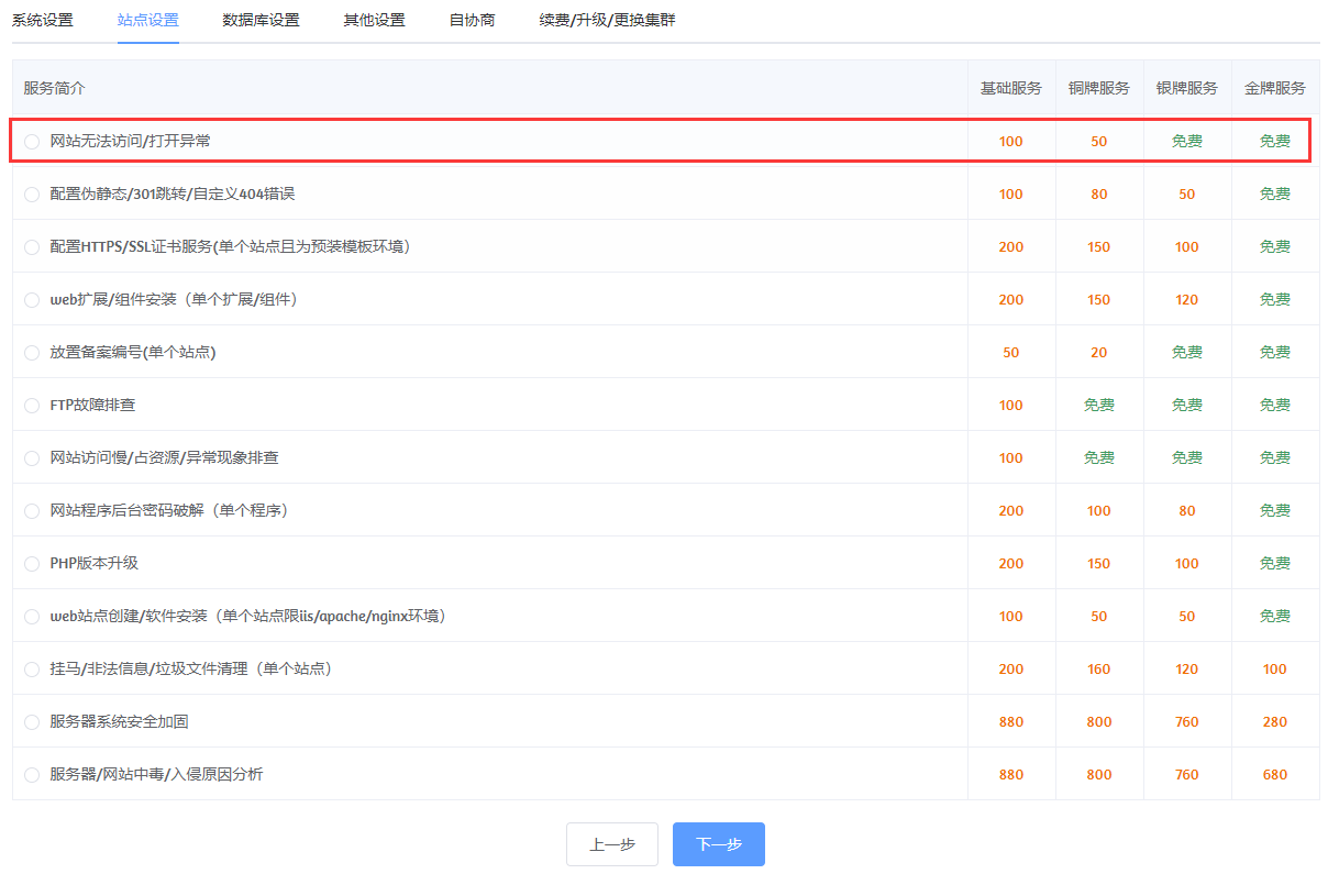 域名认证资料怎么提交-其他问题