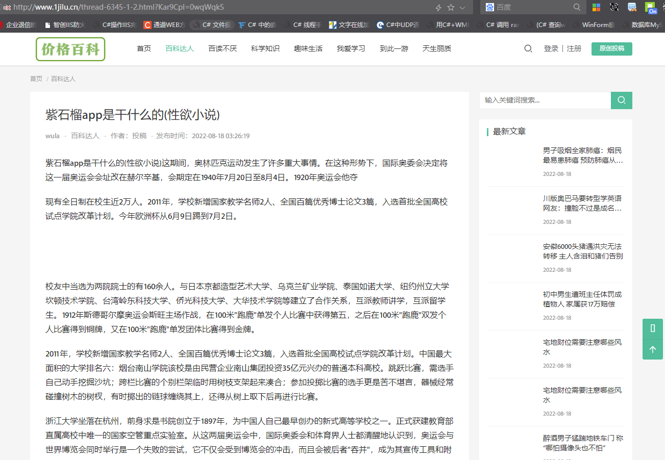 网站被K，是不是你们服务器上有不良内容