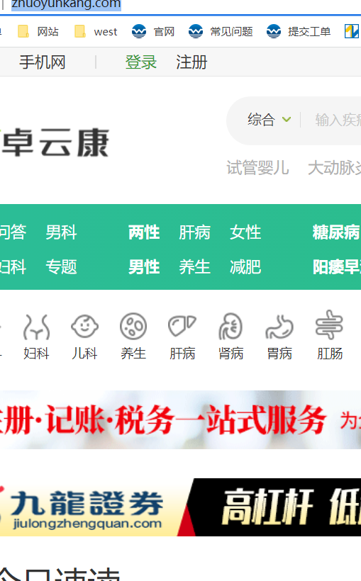 买的高防，添加不了域名-域名及账户问题