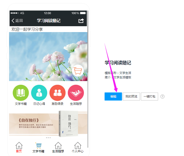 我这三个网站只接入一个 其余的不会自动转过来 需要重新提交申
