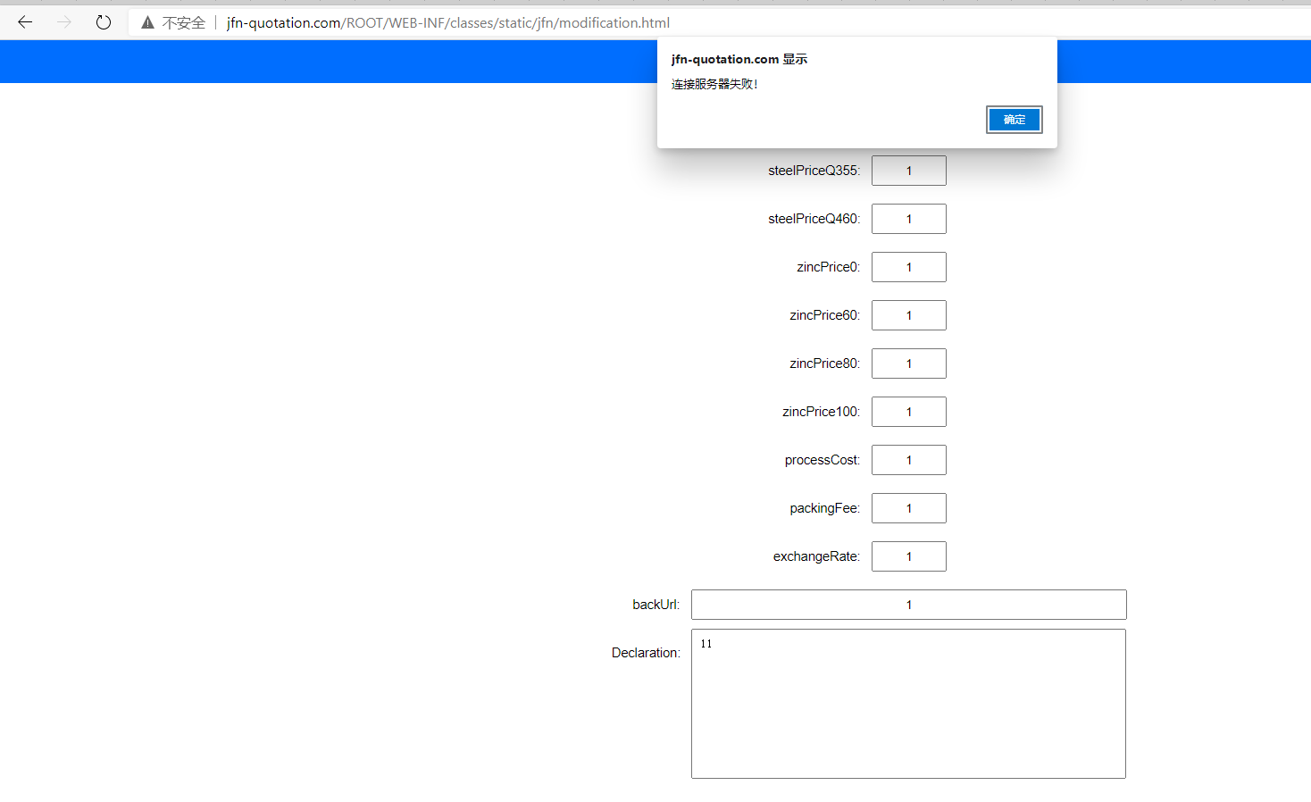 域名实名认证和续费价格问题