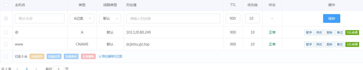 云建站找不到301重定向入口，无法设置301重定向