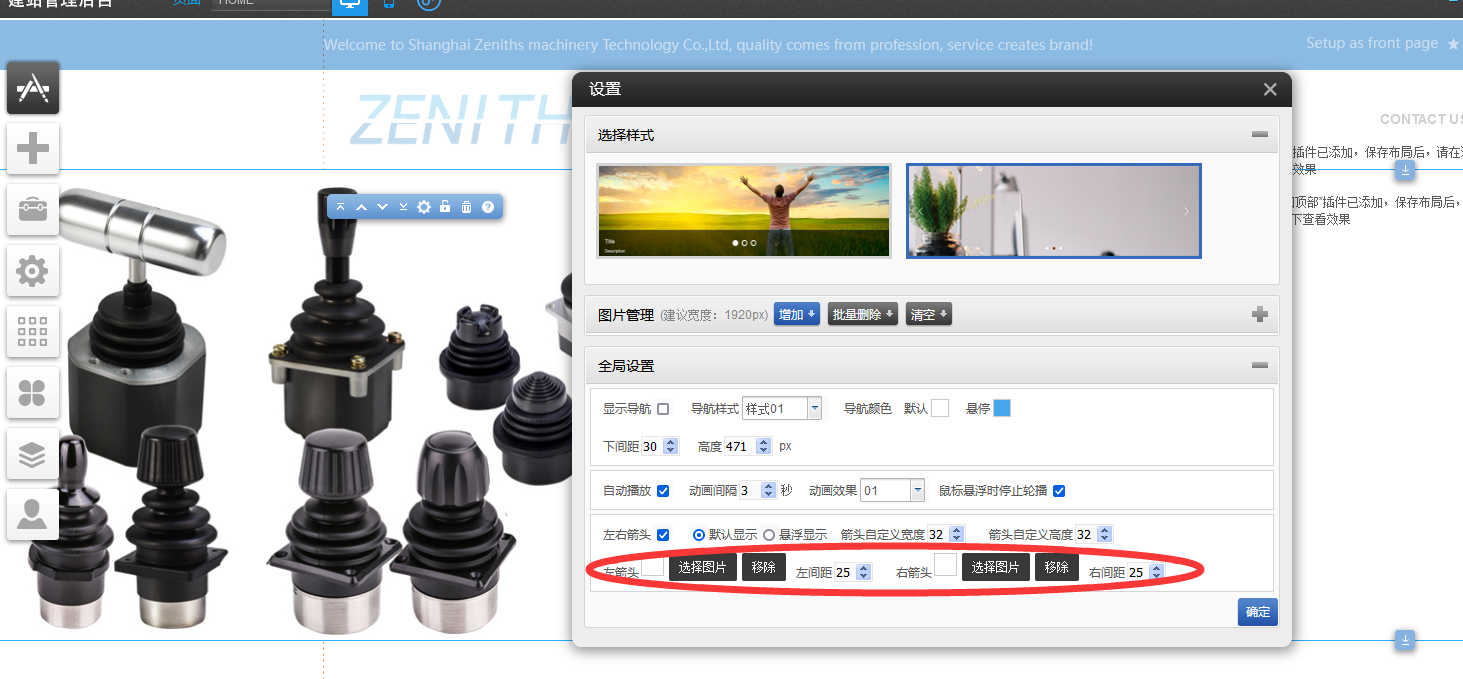 您好。轮播的左右箭头你们没有默认的吗