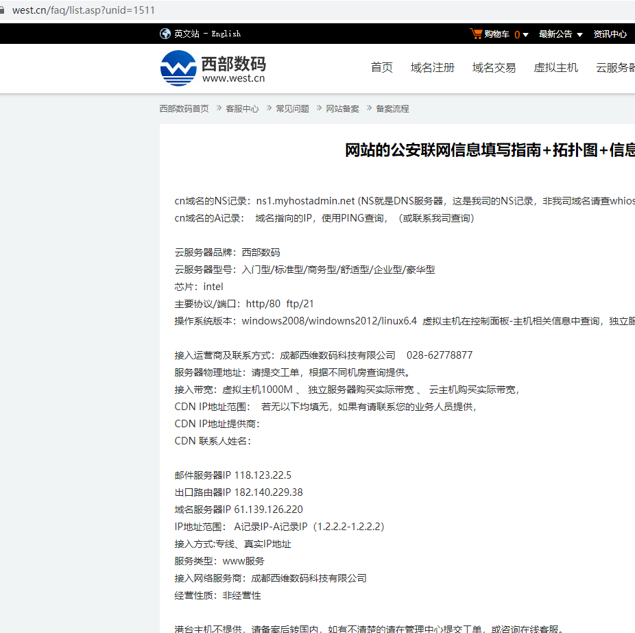 请查询下我账号下哪些空间更换了ip