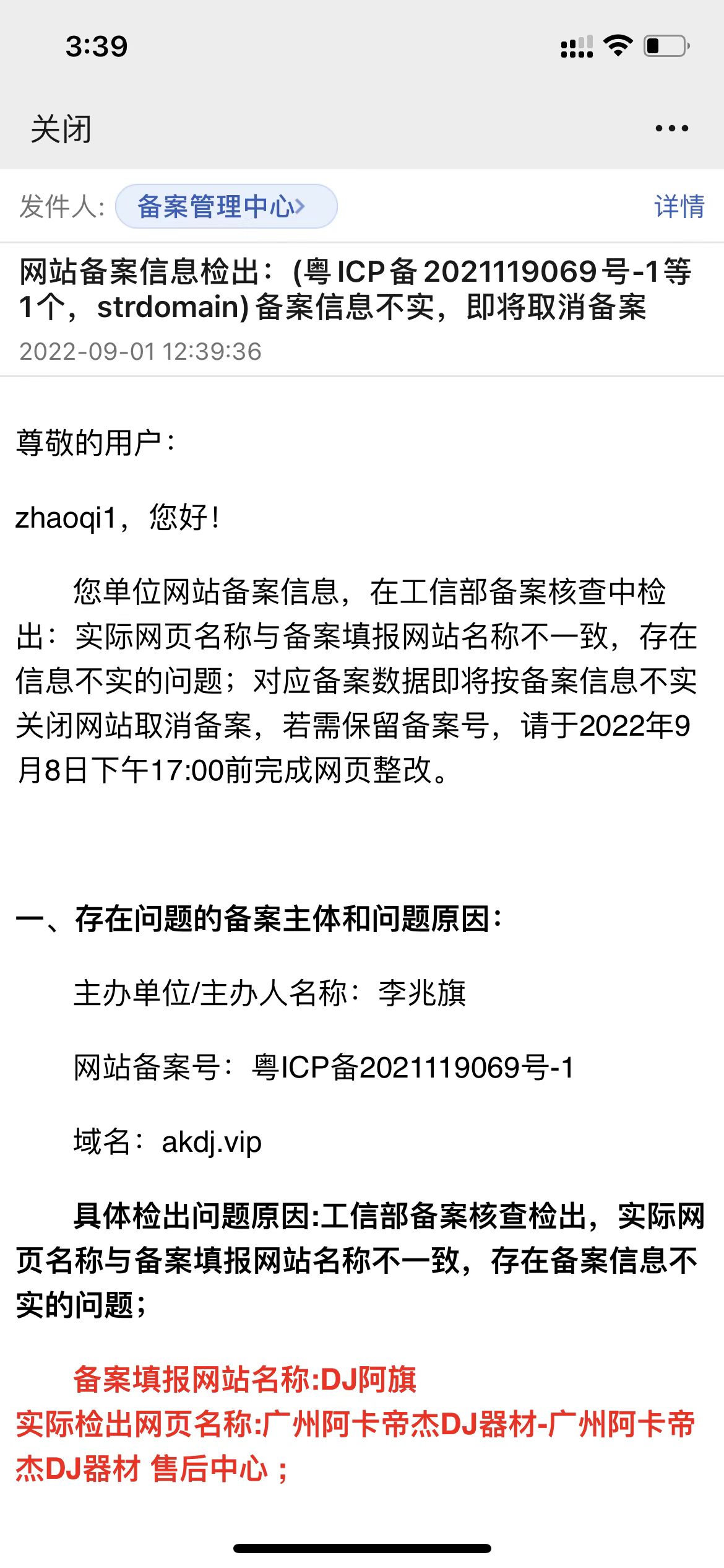 二级域名是怎么弄的呢-域名及账户问题