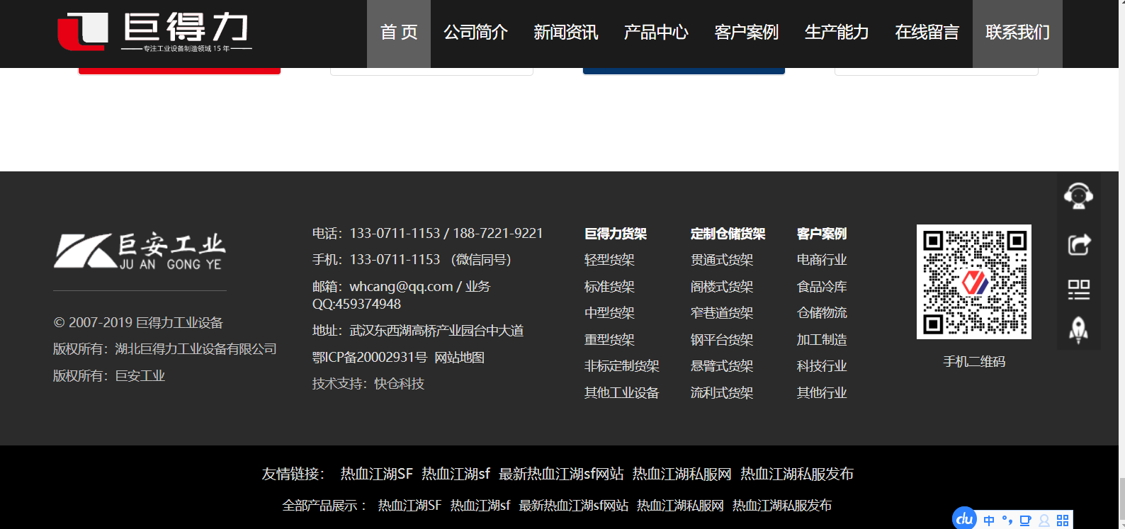 http:www.gz-hyxhgs.com这个域名和我们公